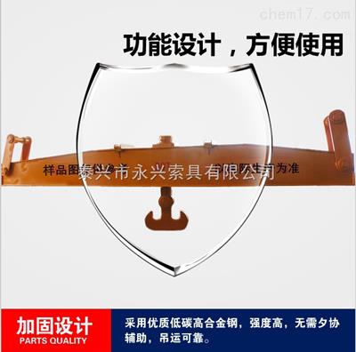 單耳平衡吊梁吊具*